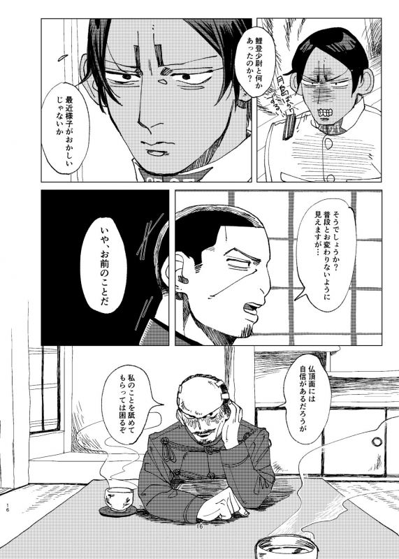 [Hibunka Houchou (RICE)] Aru Seinen Shoukou no Gekijou (Golden Kamuy) [Digital]_14