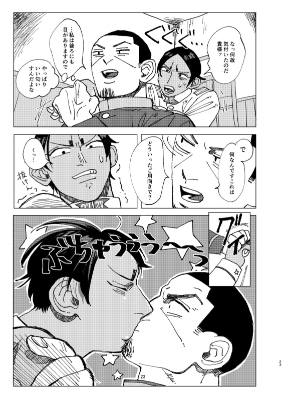 [Hibunka Houchou (RICE)] Aru Seinen Shoukou no Gekijou (Golden Kamuy) [Digital]_21
