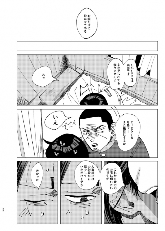 [Hibunka Houchou (RICE)] Aru Seinen Shoukou no Gekijou (Golden Kamuy) [Digital]_26