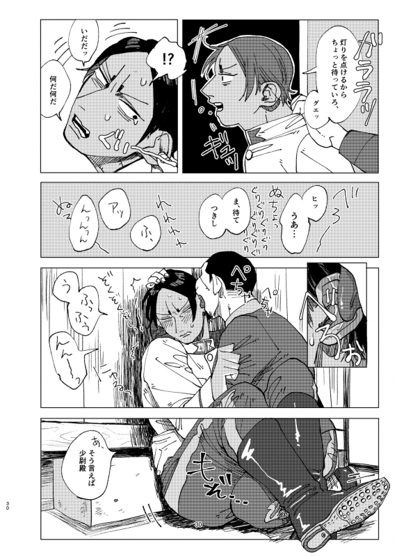 [Hibunka Houchou (RICE)] Aru Seinen Shoukou no Gekijou (Golden Kamuy) [Digital]_28