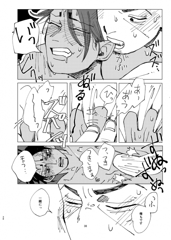 [Hibunka Houchou (RICE)] Aru Seinen Shoukou no Gekijou (Golden Kamuy) [Digital]_36