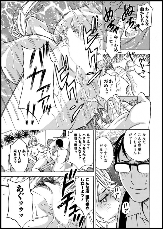 [Hidemaru] Yurase Bikyonyuu! Hataraku J-Cup Ch. 1-6 [Digital]_014