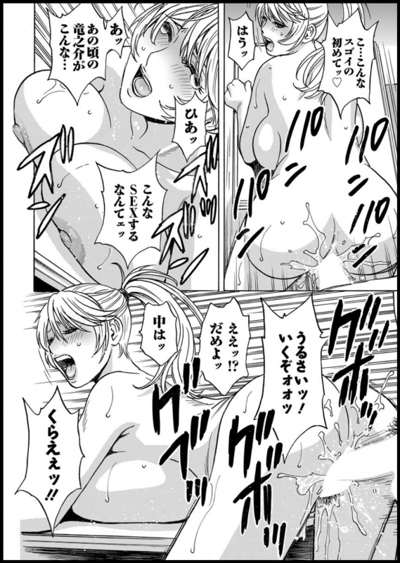 [Hidemaru] Yurase Bikyonyuu! Hataraku J-Cup Ch. 1-6 [Digital]_017