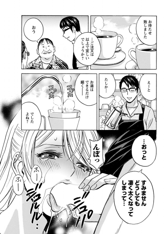 [Hidemaru] Yurase Bikyonyuu! Hataraku J-Cup Ch. 1-6 [Digital]_032