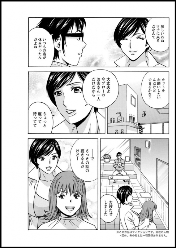 [Hidemaru] Yurase Bikyonyuu! Hataraku J-Cup Ch. 1-6 [Digital]_076