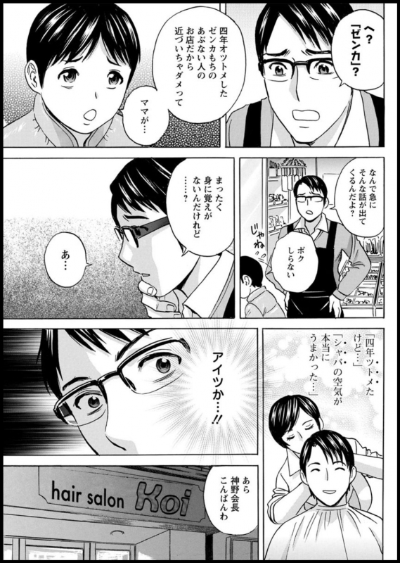 [Hidemaru] Yurase Bikyonyuu! Hataraku J-Cup Ch. 1-6 [Digital]_080