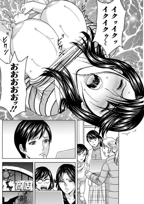 [Hidemaru] Yurase Bikyonyuu! Hataraku J-Cup Ch. 1-6 [Digital]_101