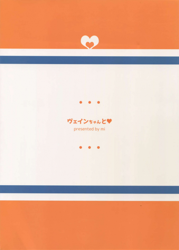 (SPARK11) [mi (Misaka Nyuumen)] Vane-chan to (Granblue Fantasy) [English] [Anzu]_21