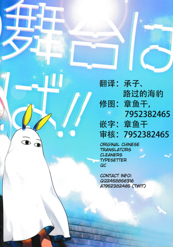 (SPARK12) [Sakagura (Hitsuji)] Kotabi no Butai wa Umi Nareba!! _41