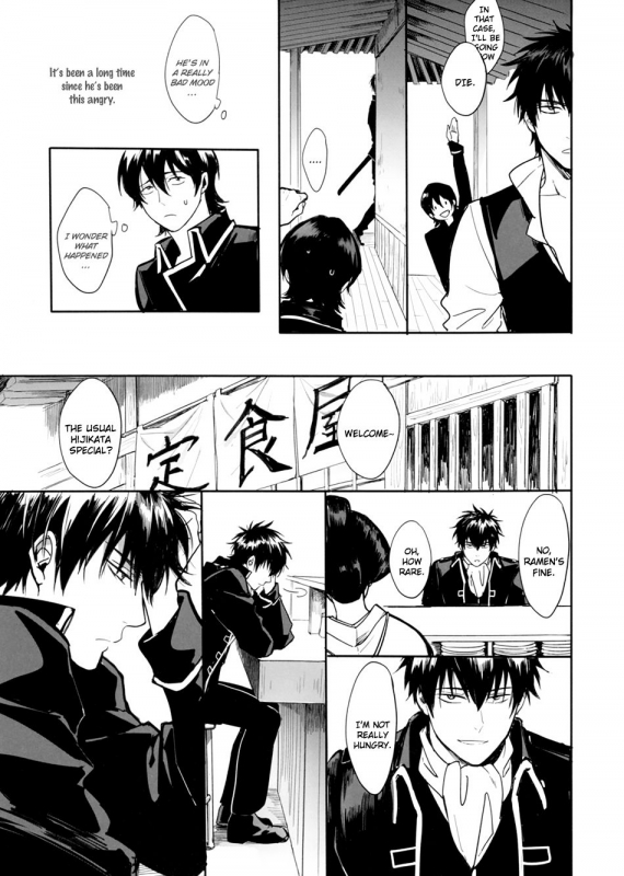 (SPARK12) [Snail (Ake)] UNTIME BOMB (Gintama) [English] [Baragaki Scans]_13