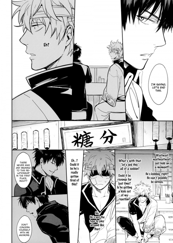 (SPARK12) [Snail (Ake)] UNTIME BOMB (Gintama) [English] [Baragaki Scans]_16