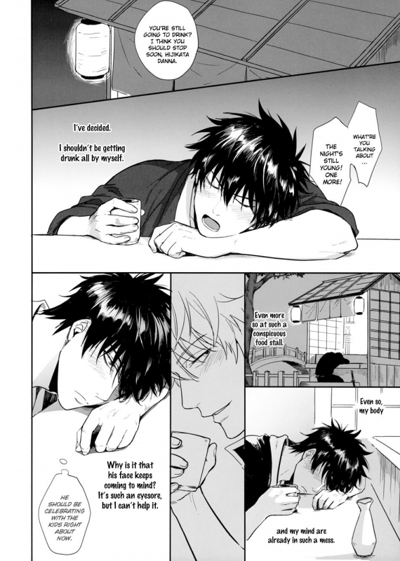 (SPARK12) [Snail (Ake)] UNTIME BOMB (Gintama) [English] [Baragaki Scans]_30