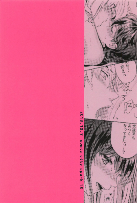 (SPARK13) [Wanwano (Motobi)] HOT Motto (Inuyasha) [English] [EHCove]_25