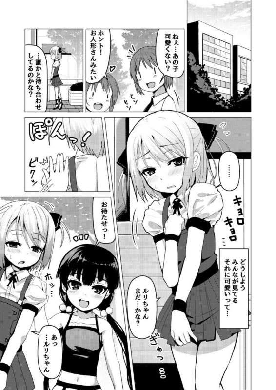 [Higax (Higa9] Otokonoko ga Joshi Toile de Oshiri Iki suru Manga_00