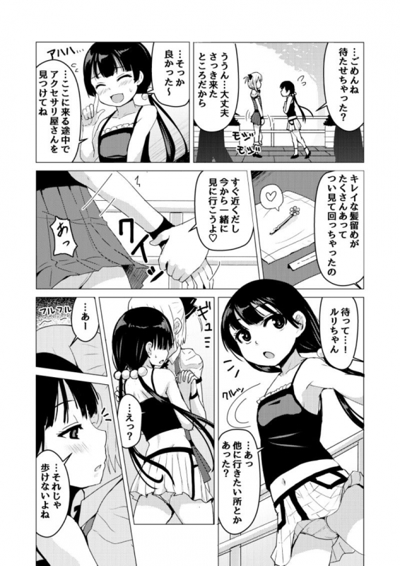 [Higax (Higa9] Otokonoko ga Joshi Toile de Oshiri Iki suru Manga_01