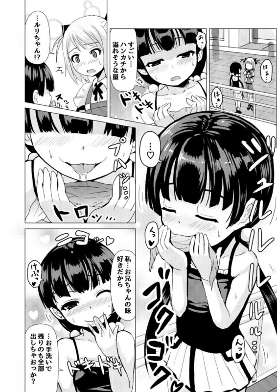 [Higax (Higa9] Otokonoko ga Joshi Toile de Oshiri Iki suru Manga_05