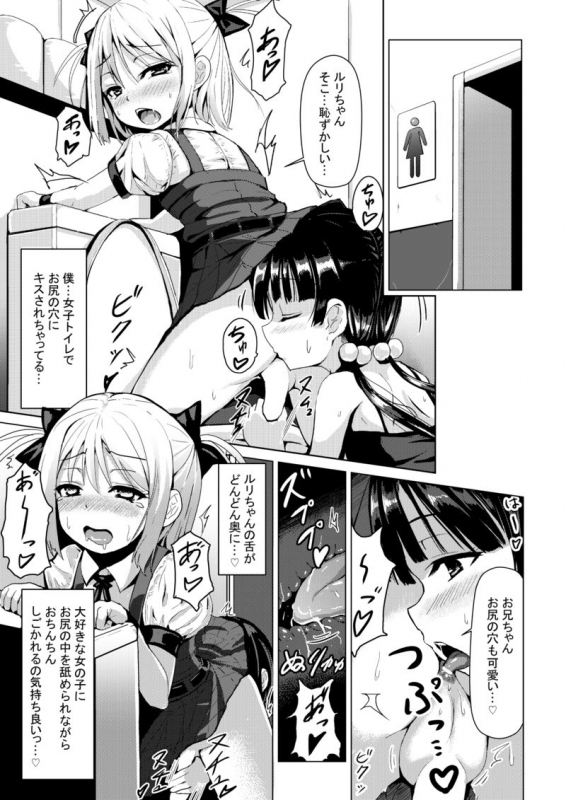 [Higax (Higa9] Otokonoko ga Joshi Toile de Oshiri Iki suru Manga_06