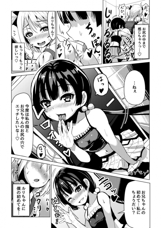 [Higax (Higa9] Otokonoko ga Joshi Toile de Oshiri Iki suru Manga_07