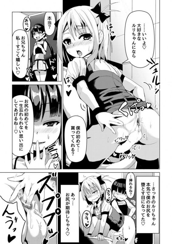 [Higax (Higa9] Otokonoko ga Joshi Toile de Oshiri Iki suru Manga_08