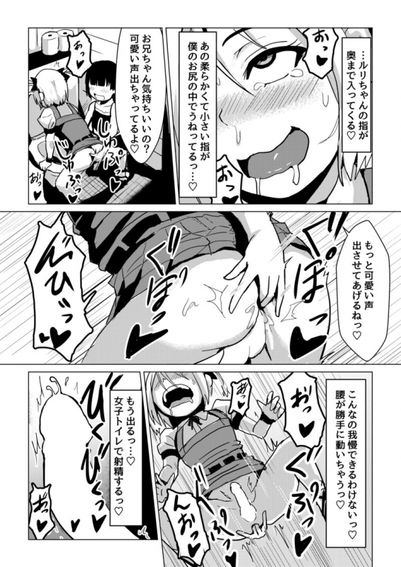 [Higax (Higa9] Otokonoko ga Joshi Toile de Oshiri Iki suru Manga_09