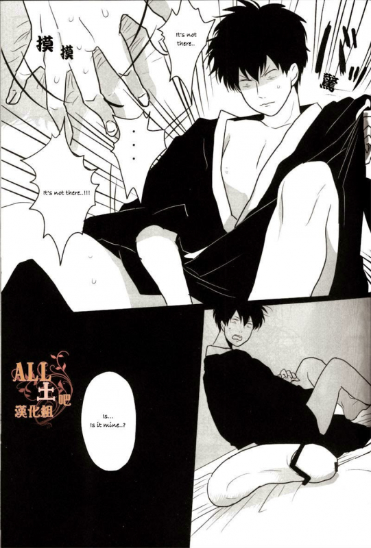 (SPARK6) [Paraiso (Harada)] Otoshimon (Gintama) [English]_05