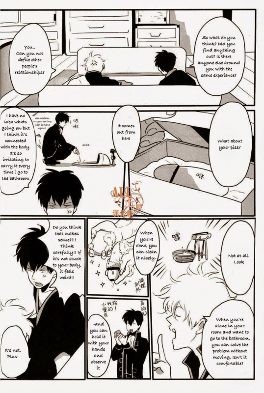 (SPARK6) [Paraiso (Harada)] Otoshimon (Gintama) [English]_08