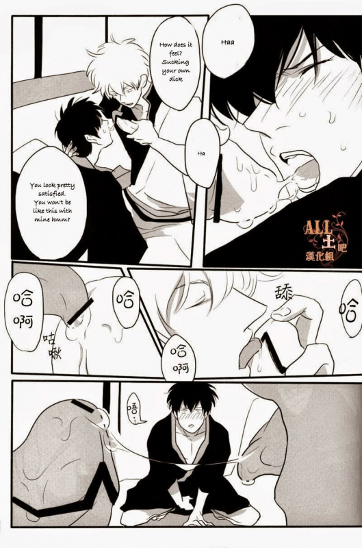 (SPARK6) [Paraiso (Harada)] Otoshimon (Gintama) [English]_15