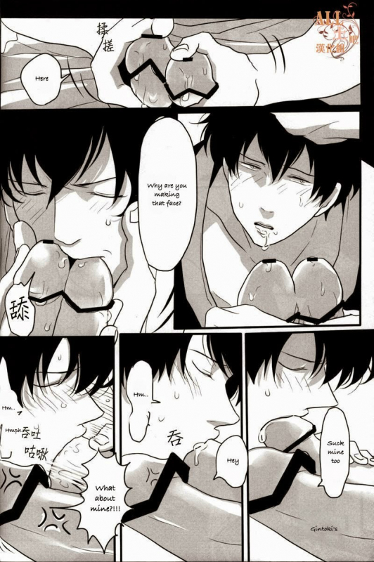 (SPARK6) [Paraiso (Harada)] Otoshimon (Gintama) [English]_18