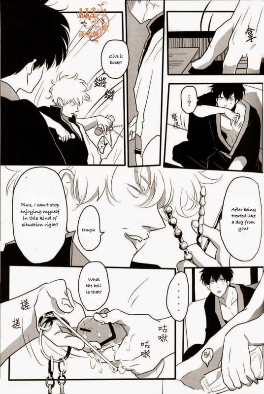 (SPARK6) [Paraiso (Harada)] Otoshimon (Gintama) [English]_21