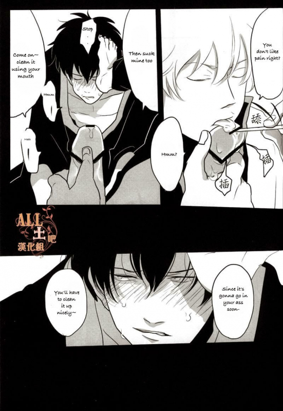 (SPARK6) [Paraiso (Harada)] Otoshimon (Gintama) [English]_23