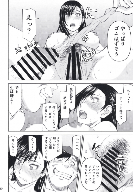 [High Thrust (Inomaru)] Tifa-san no Fuuzoku Kinmu (Final Fantasy VII) [Digital]_19