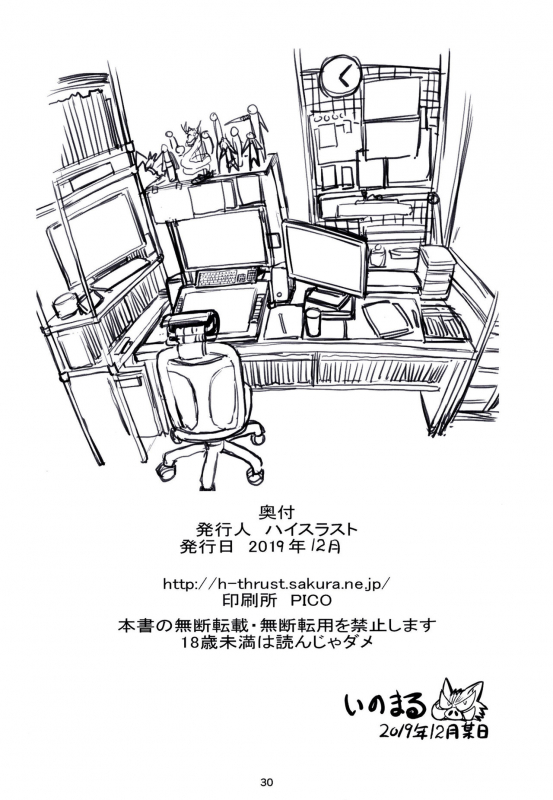 [High Thrust (Inomaru)] Tifa-san no Fuuzoku Kinmu (Final Fantasy VII) [Digital]_29