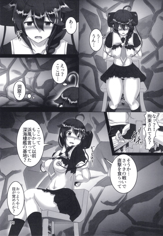 [Hikari no Tomoshibi (Kousoku)] Shigure Kikaishiki Jinmon -Boku no Nanokakan Zecchou- (Kanta_03