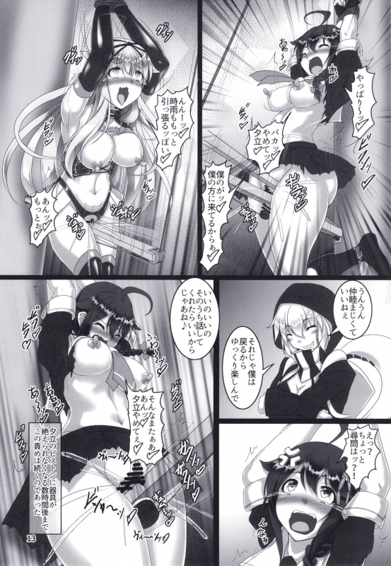 [Hikari no Tomoshibi (Kousoku)] Shigure Kikaishiki Jinmon -Boku no Nanokakan Zecchou- (Kanta_11