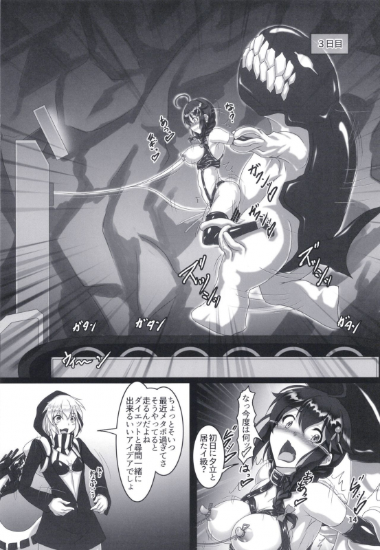 [Hikari no Tomoshibi (Kousoku)] Shigure Kikaishiki Jinmon -Boku no Nanokakan Zecchou- (Kanta_12