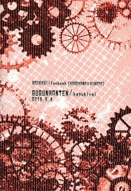 (SUPER RTS!! 2018) [Bubunhanten (Kazuki Rai)] Unlogic (Haikyuu!!) [English] [Otokonoko Scan_72