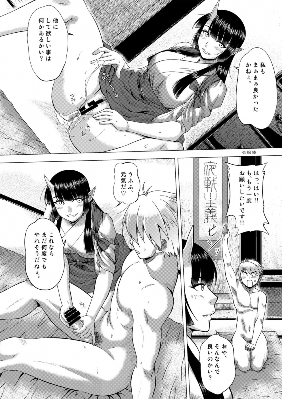 [Himemiko Jinja (Buntaichou)] Miko Ehon Mado [Digital]_15