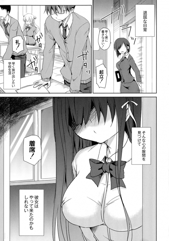 [Himeno Komomo] Inma no Himi_010