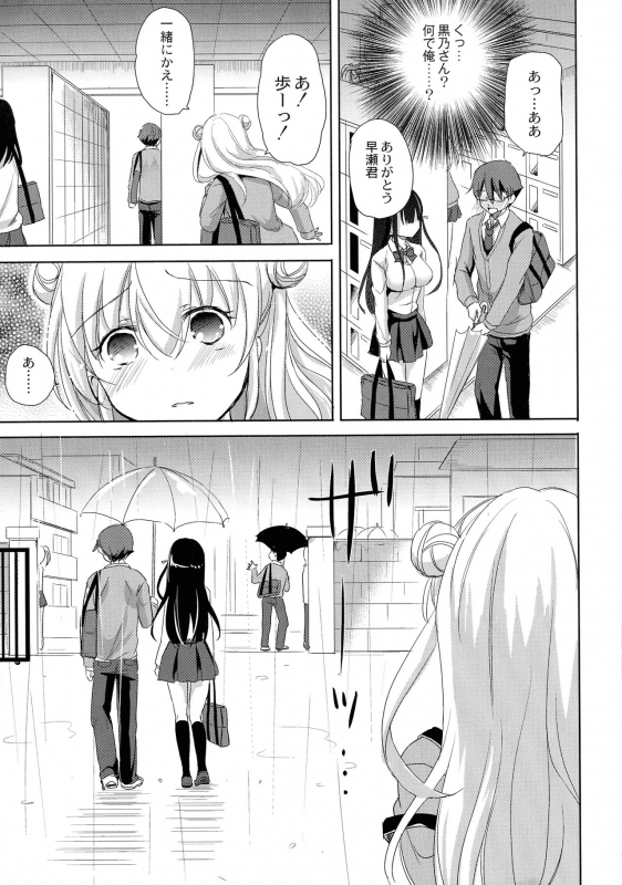 [Himeno Komomo] Inma no Himi_016