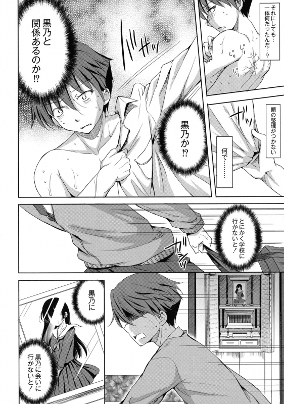 [Himeno Komomo] Inma no Himi_039