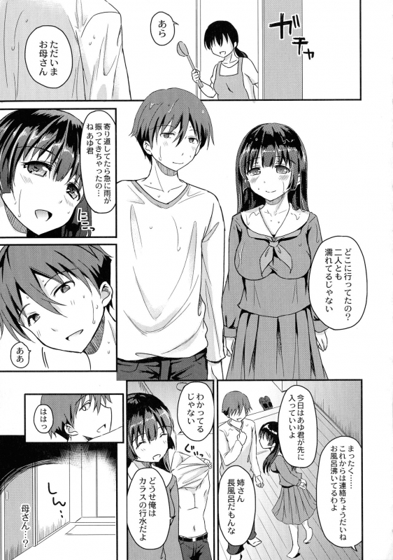 [Himeno Komomo] Inma no Himi_100