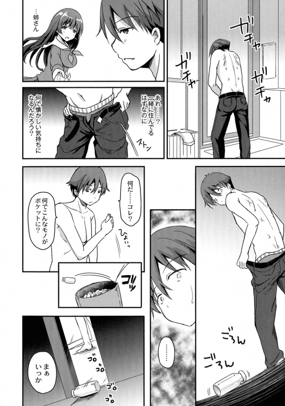 [Himeno Komomo] Inma no Himi_101