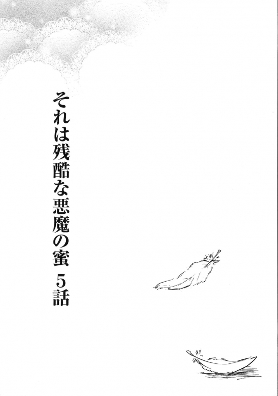 [Himeno Komomo] Inma no Himi_125