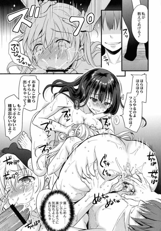 [Himeno Komomo] Inma no Himi_134