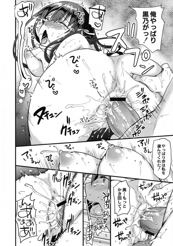 [Himeno Komomo] Inma no Himi_141