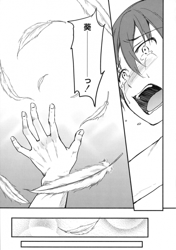 [Himeno Komomo] Inma no Himi_148