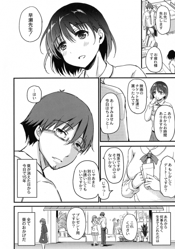 [Himeno Komomo] Inma no Himi_149