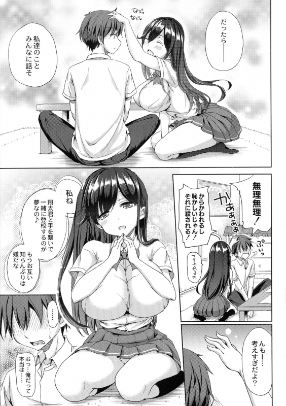 [Himeno Komomo] Inma no Himi_160