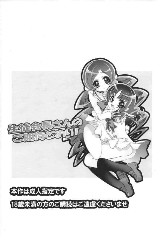 (SUPER19) [RIRIADOLL (Ta_01