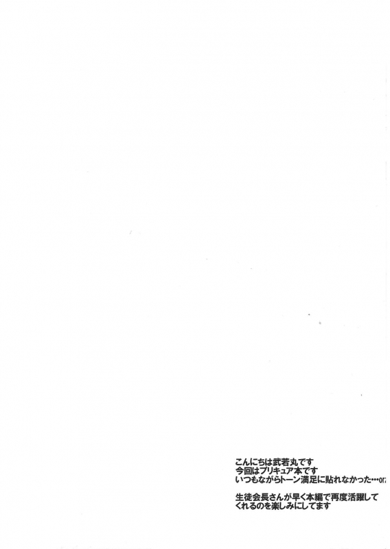 (SUPER19) [RIRIADOLL (Ta_02